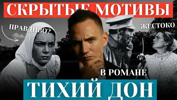 Михаил Шолохов Rutube