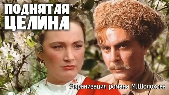 Михаил Шолохов VK Видео