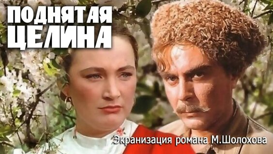 Михаил Шолохов VK Видео