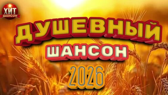 Михаил Шуфутинский YouTube