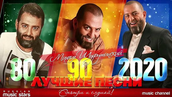 Михаил Шуфутинский VK Видео