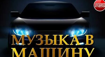 Михаил Шуфутинский YouTube