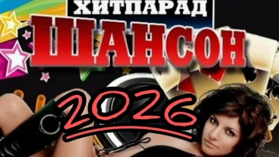 Михаил Шуфутинский Rutube