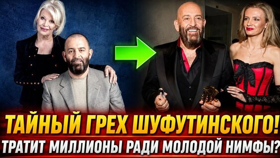 Михаил Шуфутинский YouTube