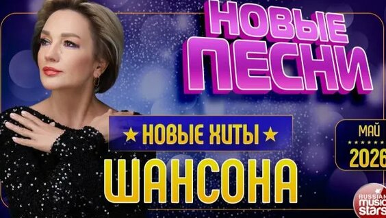 Михаил Шуфутинский Rutube