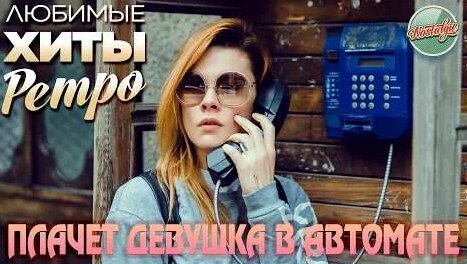 Михаил Шуфутинский YouTube
