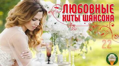 Михаил Шуфутинский YouTube