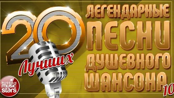 Михаил Шуфутинский Rutube