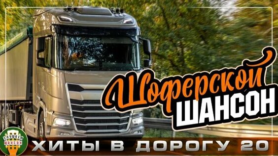 Михаил Шуфутинский Rutube