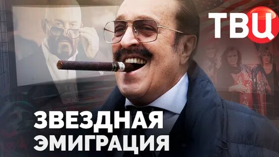 Михаил Шуфутинский Rutube