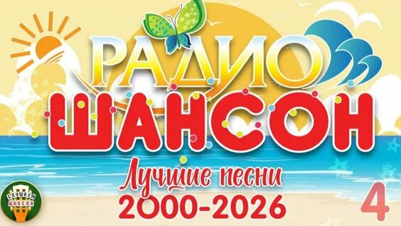 Михаил Шуфутинский Rutube