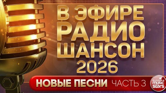 Михаил Шуфутинский Rutube