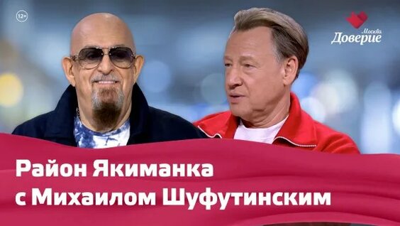 Михаил Шуфутинский Rutube