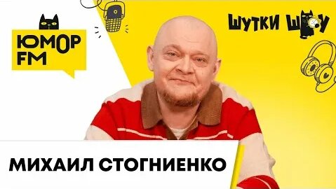 Михаил Стогниенко YouTube