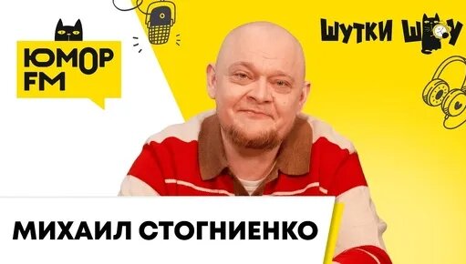 Михаил Стогниенко Дзен