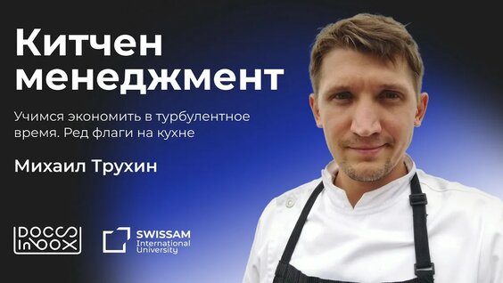 Михаил Трухин YouTube