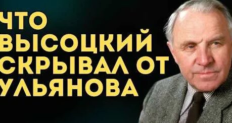 Михаил Ульянов YouTube