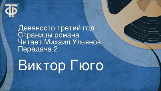 Михаил Ульянов Rutube