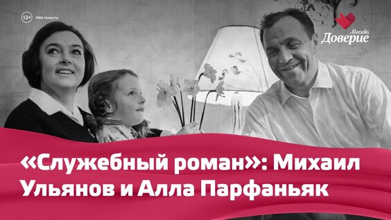Михаил Ульянов Rutube