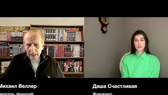 Михаил Веллер VK Видео