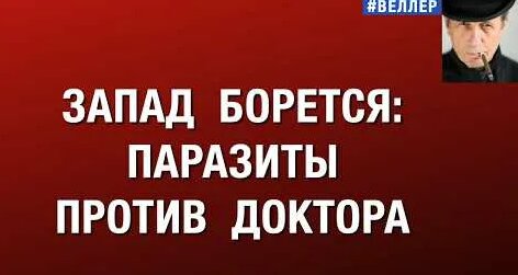 Михаил Веллер YouTube
