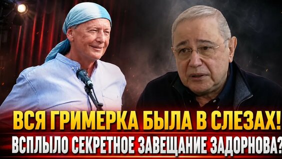 Михаил Задорнов YouTube