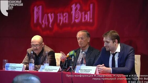 Михаил Задорнов ОК