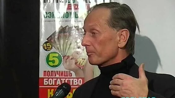 Михаил Задорнов ОК
