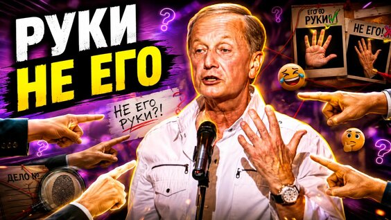 Михаил Задорнов Rutube