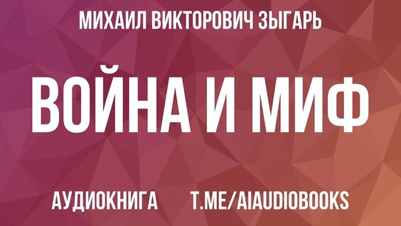 Михаил Зыгарь YouTube