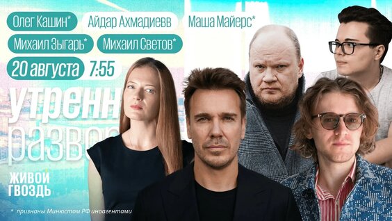 Михаил Зыгарь YouTube