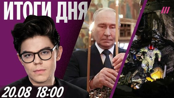 Михаил Зыгарь YouTube