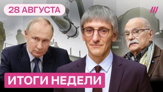 Михаил Зыгарь YouTube