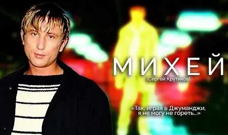 Михей YouTube