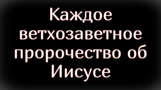 Михей VK Видео