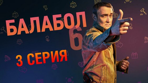 Михей Rutube