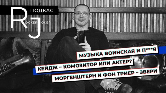 Михей Rutube
