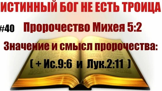 Михей Rutube