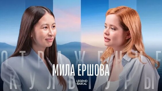 Мила Ершова Rutube