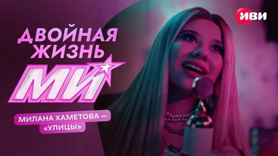 Милана Хаметова YouTube