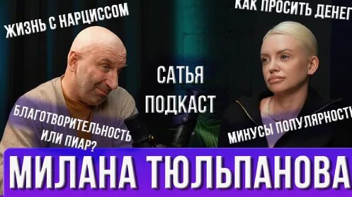 Милана Тюльпанова Дзен
