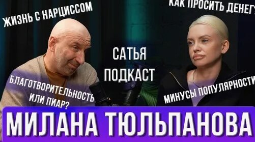 Милана Тюльпанова Дзен