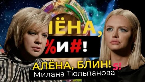 Милана Тюльпанова Rutube