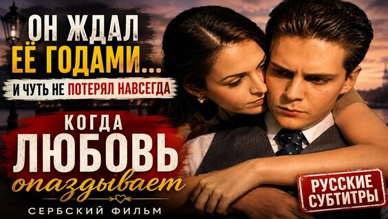 Милош Бикович VK Видео