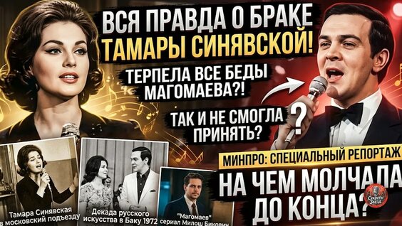 Милош Бикович YouTube