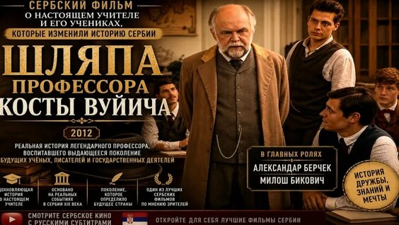 Милош Бикович VK Видео