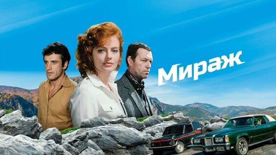 Мираж VK Видео