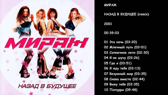 Мираж VK Видео