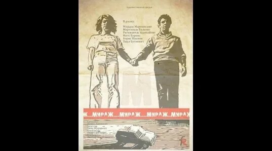 Мираж VK Видео