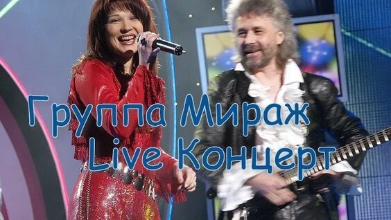 Мираж 2 недели назад